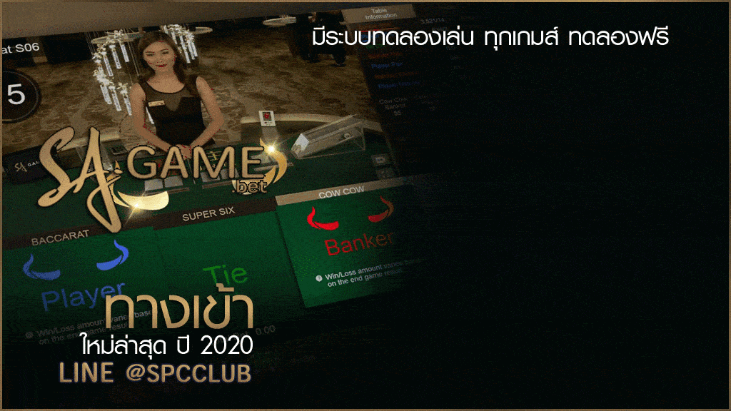 ทางสมัครเข้าเล่นเกมส์ SAbaccarat game casino เข้าสู่ระบบ sa gaming