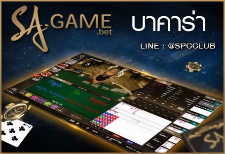 SA game baccarat