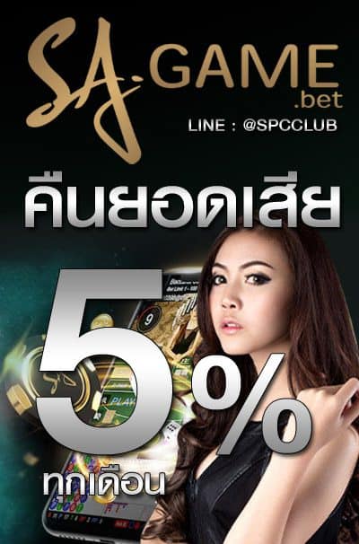 sagmingโปรโมชั่น คืนยอดเสีย sagmingโปรโมชั่น คืนยอดเสีย