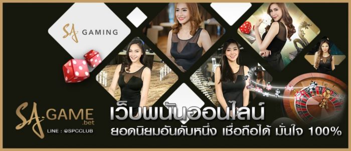 เว็บพนัน เว็บพนัน