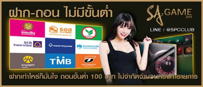 ฝากถอนไม่มีขั้นต่ำ ฝากถอนไม่มีขั้นต่ำ