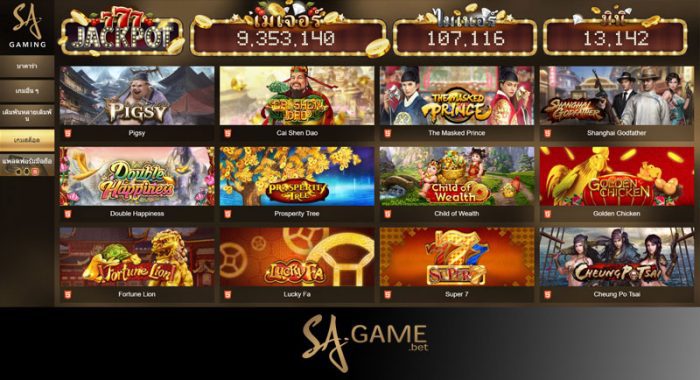สล็อต sa-game สล็อต sa-game