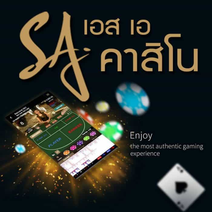 SA casino