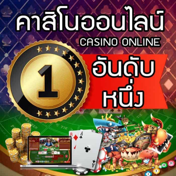คาสิโนออนไลน์ได้เงินจริงฝากขั้นต่ำ 100 คาสิโนออนไลน์ได้เงินจริงฝากขั้นต่ำ 100