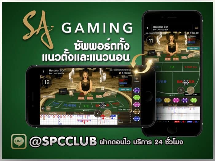 เว็บพนันออนไลน์ ที่มีคนเข้าเล่นเยอะที่สุด SAGAME