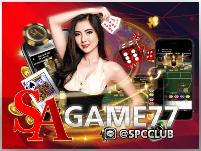 เว็บสมัครบาคาร่าออนไลน์ อันดับ 1 ของประเทศ SAGAME77