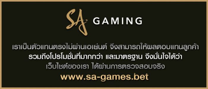 sa gaming-เว็บตรง sa gaming-เว็บตรง