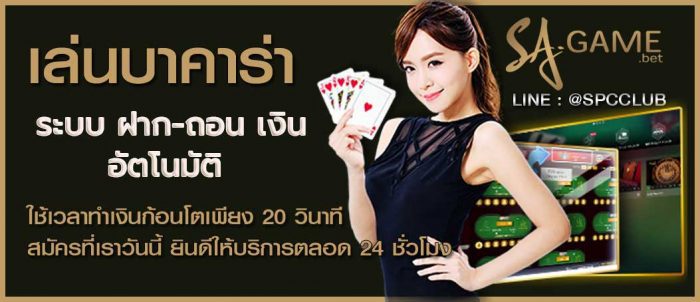 ฝาก-ถอนออโต้ ฝาก-ถอนออโต้
