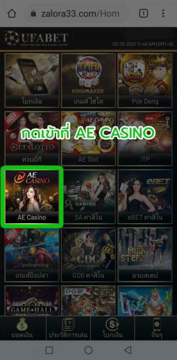 AE Casino