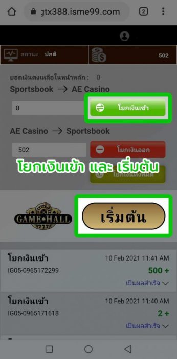 โยกเงิน และ เริ่มต้น