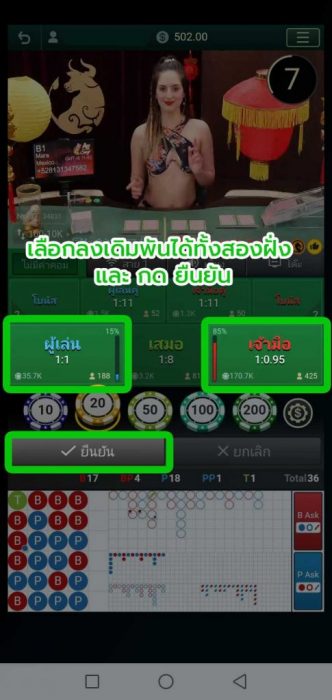 เลือก เดิมพัน บาคาร่า