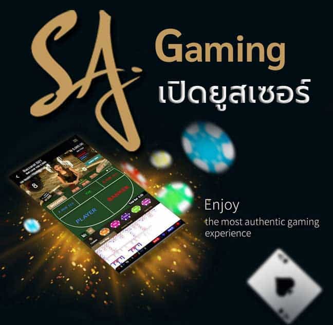 เปิดยูส เปิดยูส