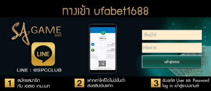 ทางเข้า ufabet1688