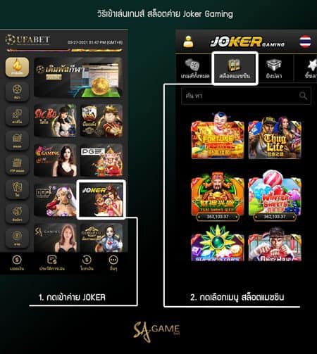 วิธีเข้า-สล็อต-Joker-gaming ทางเข้า สล็อต โจ๊กเกอร์