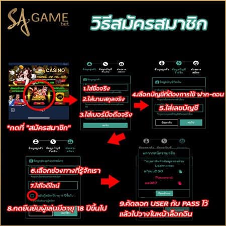 สมัตรออโต้ สมัครออโต้