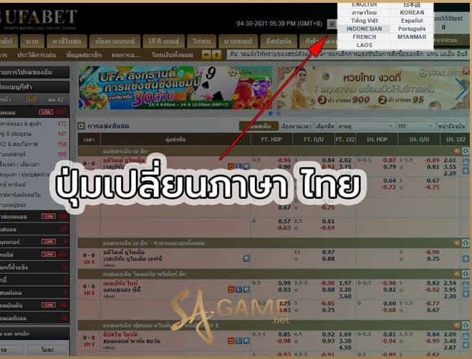 ปุ่มเปลี่ยนภาษาไทย ปุ่มเปลี่ยนภาษาไทย