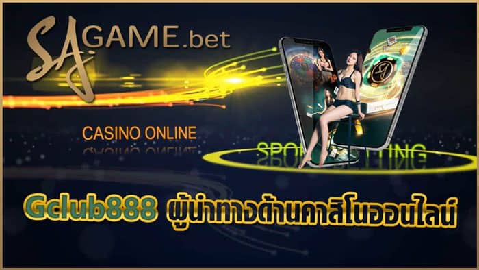 Gclub888