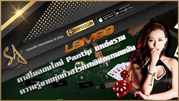 LSM99