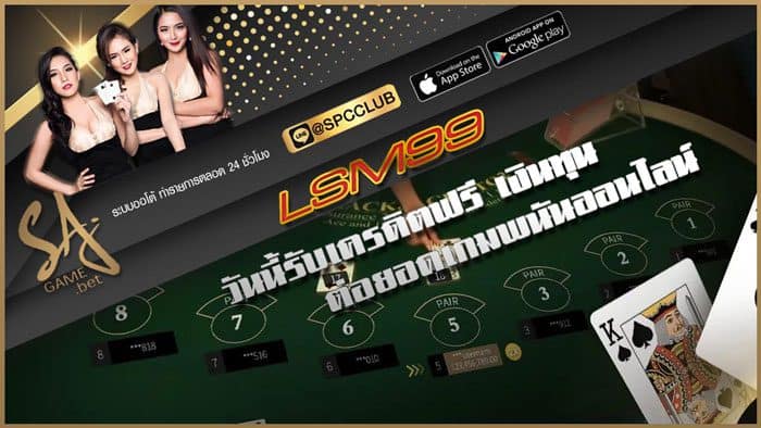 LSM99