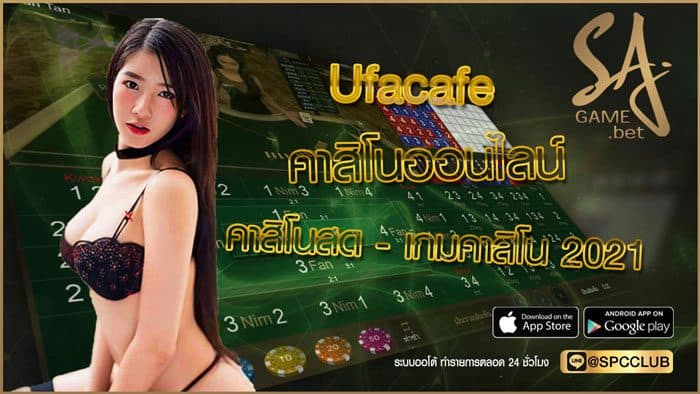 Ufacafe