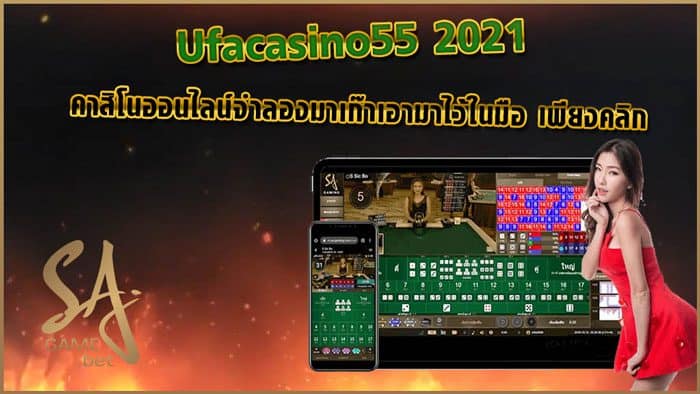 Ufacasino55