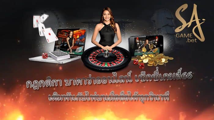 Sexygame66