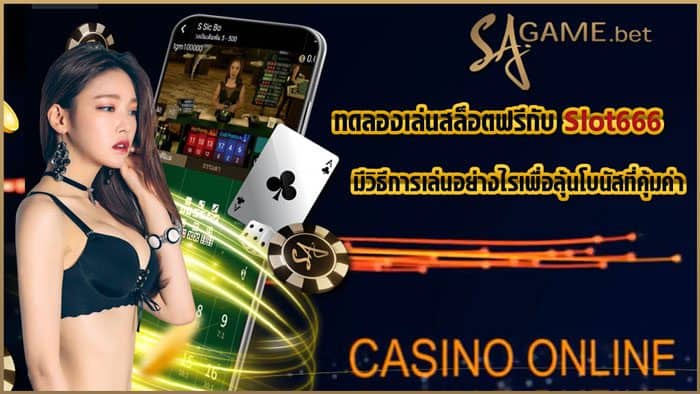 Slot666