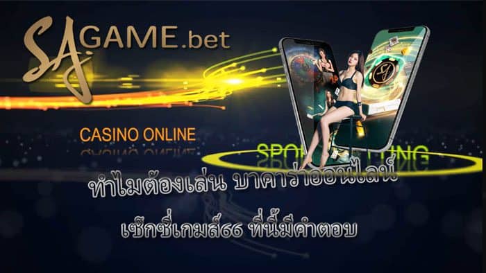 เซ็กซี่เกมส์66