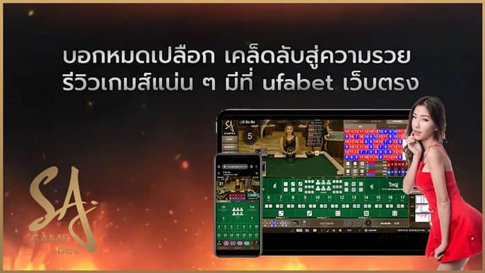 ufabet เว็บตรง
