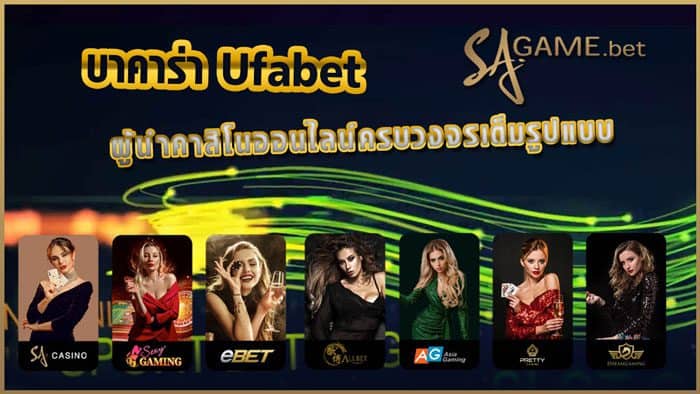 Ufabet