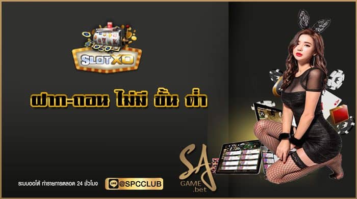 สล็อต joker ฝาก-ถอน ไม่มี ขั้นต่ำ