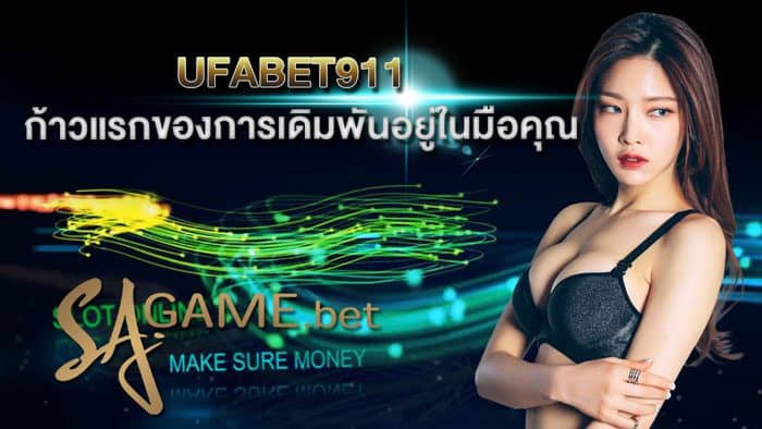 Ufabet369