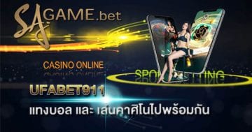 Ufabet369