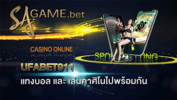 Ufabet369