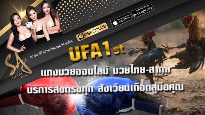 ufa1st