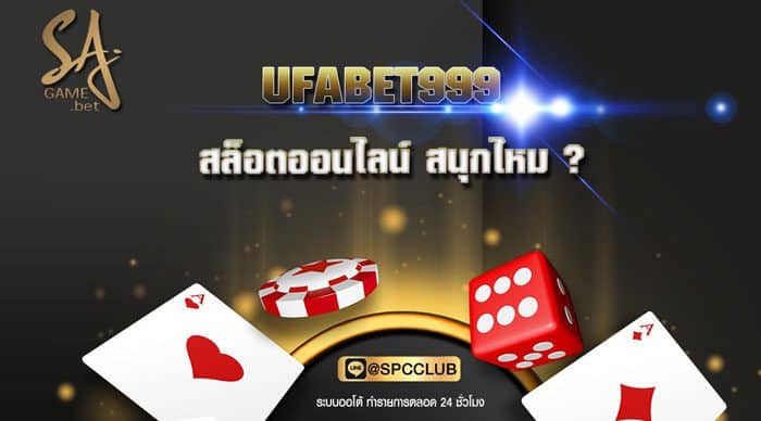 Ufabet999