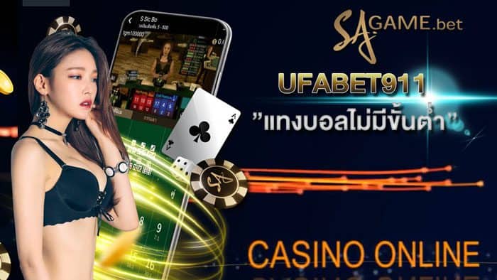 Ufabet369