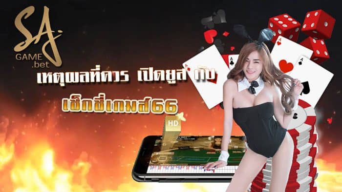 Sexygame66