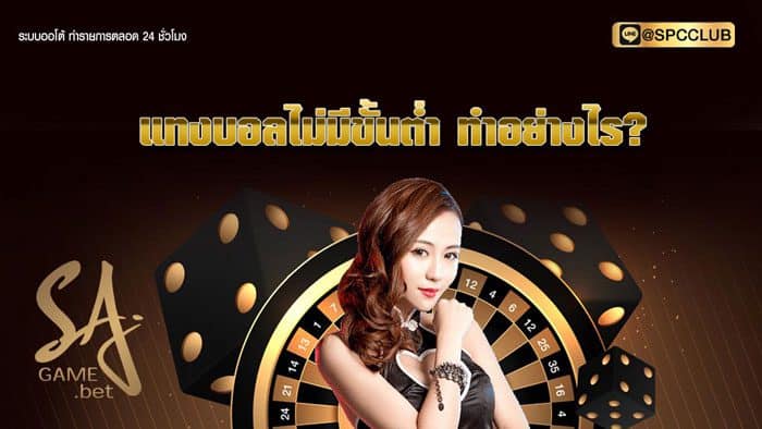 แทงบอลยูโร 2021