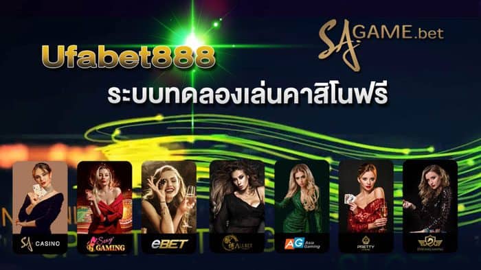 Ufabet888