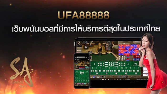 Ufabet88888