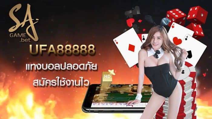 Ufabet88888
