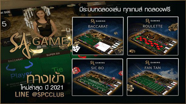 sa gaming