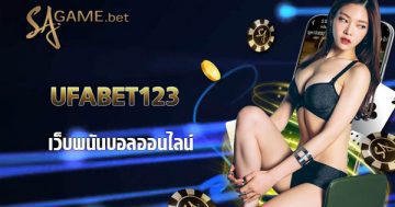 ufabet123