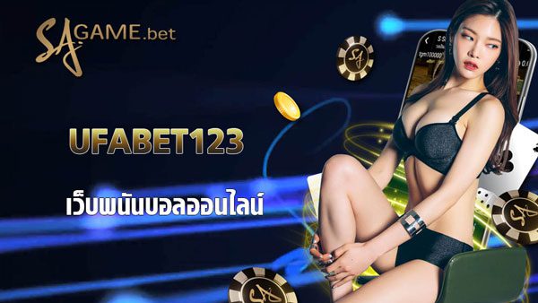 ufabet123