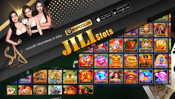 สล็อต JILI