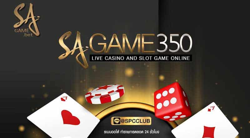 SAGAME350