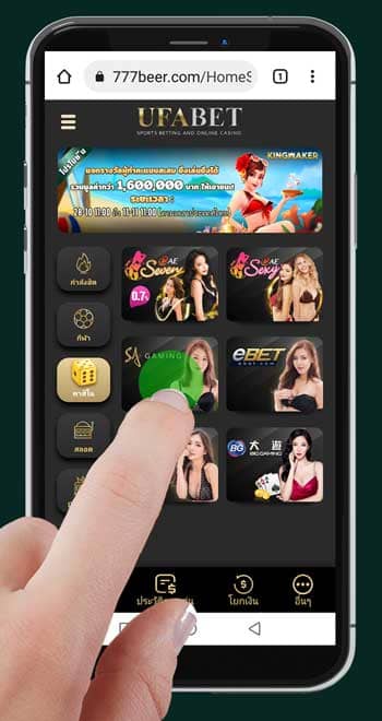 เลือกเกม sa gaming