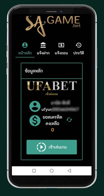 กดเริ่มเกม ufabet เว็บตรง
