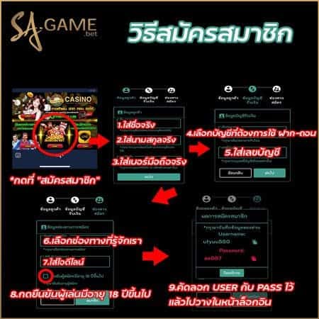 สมัตรออโต้